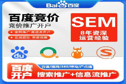 揭秘百度竞价开户策略，提升广告效果